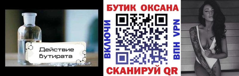 Купить закладки  Благодарный  Бутират оксибутират 