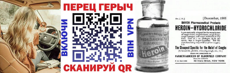 Героин Heroin  Купить закладки  Благодарный 