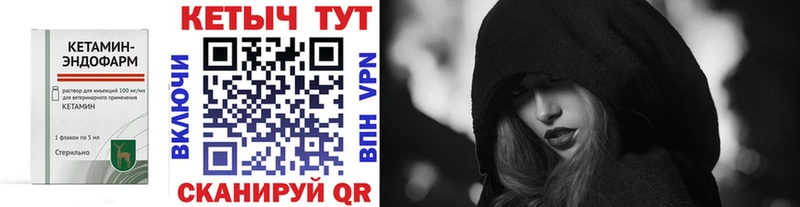 КЕТАМИН VHQ  Купить  Благодарный 