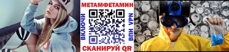 МЕТАМФЕТАМИН Methamphetamine  Купить  Благодарный 